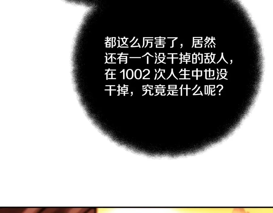 第68话 打工局中局243