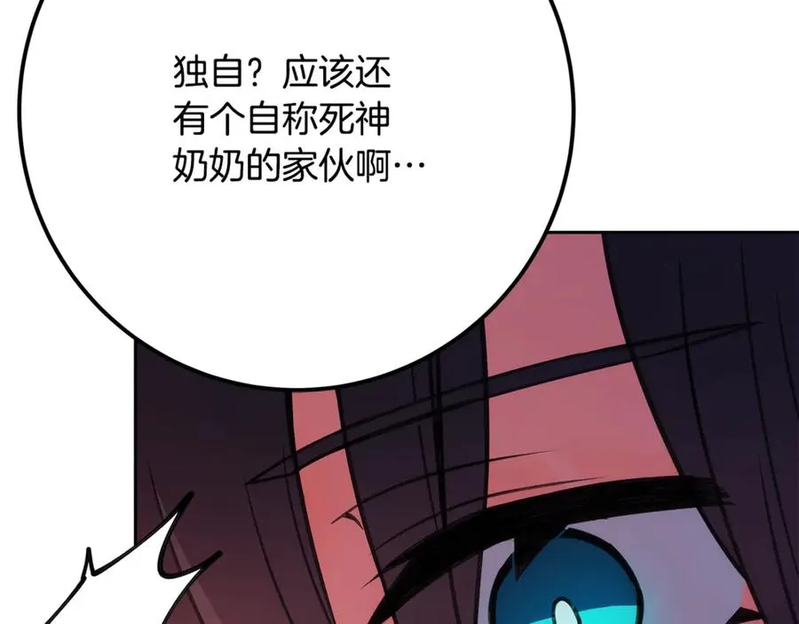 第66话 神秘的恩人177