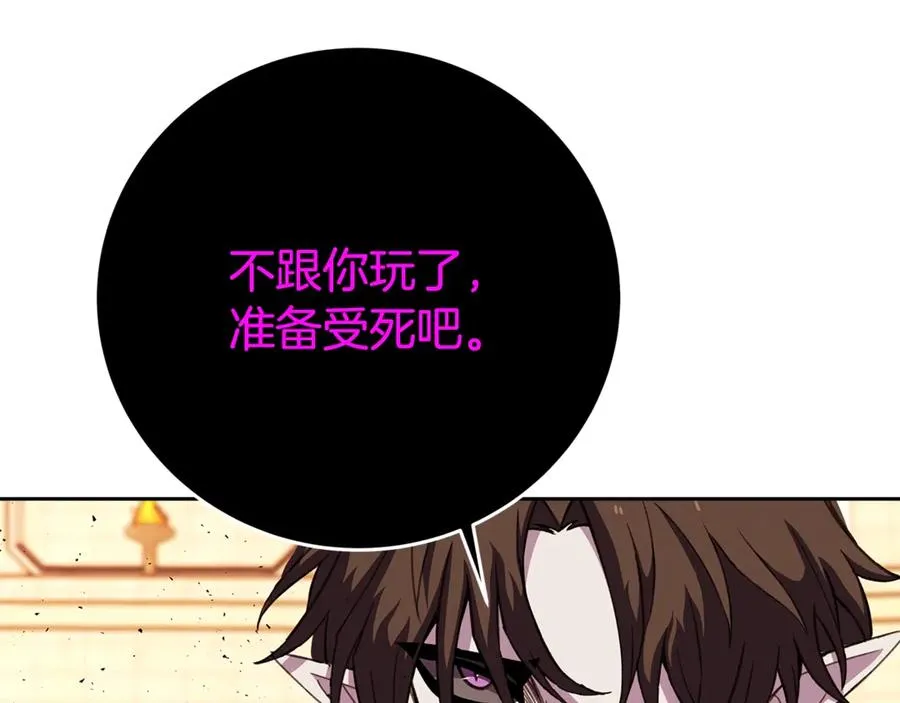 第55话 神器的奖赏59