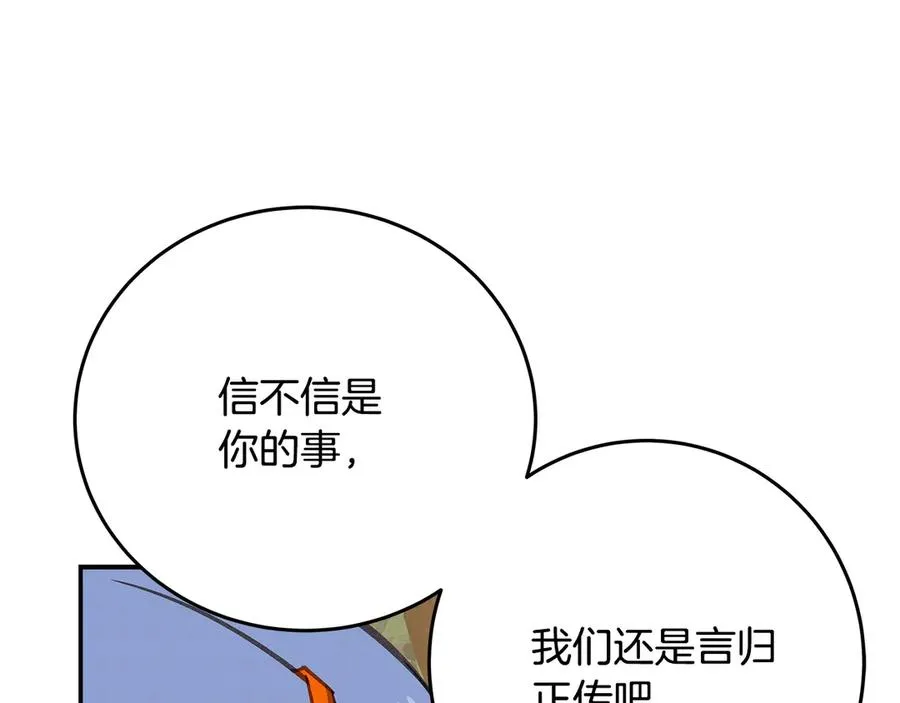 第70话 神秘的回归者129