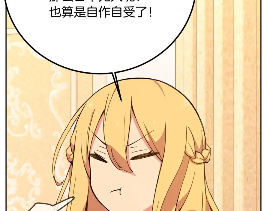 第55话 神器的奖赏197
