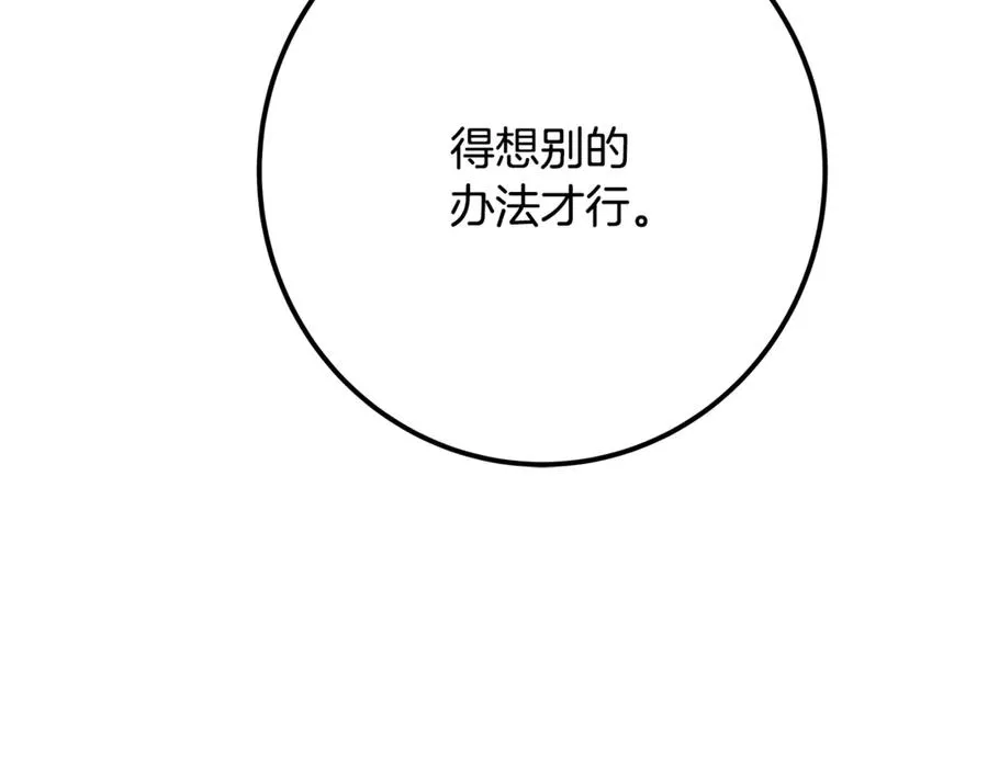 第57话 古老的记忆211