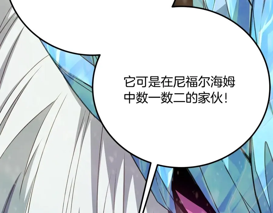 第59话 冰霜巨人之王150