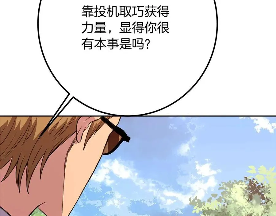 第62话 插翅难逃162