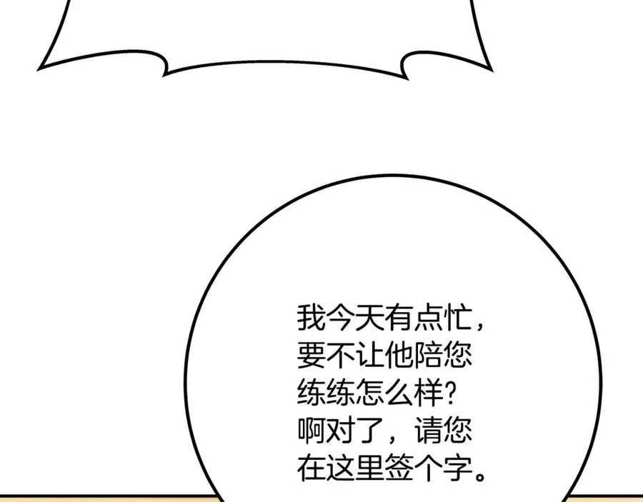 第68话 打工局中局150