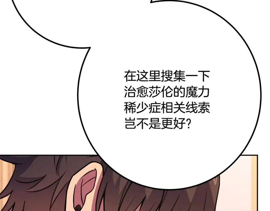 第55话 神器的奖赏225