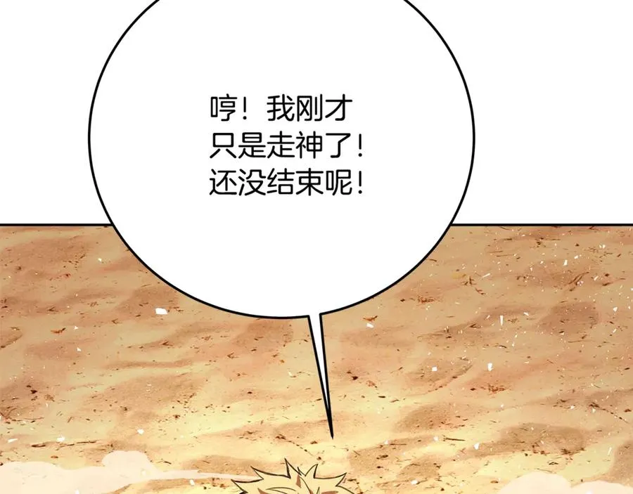 第53话 背水一战87