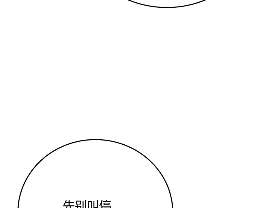 第53话 背水一战246