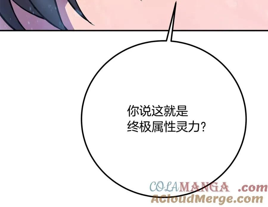 第59话 冰霜巨人之王180