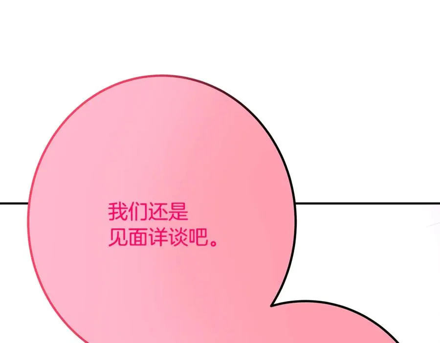 第66话 神秘的恩人246