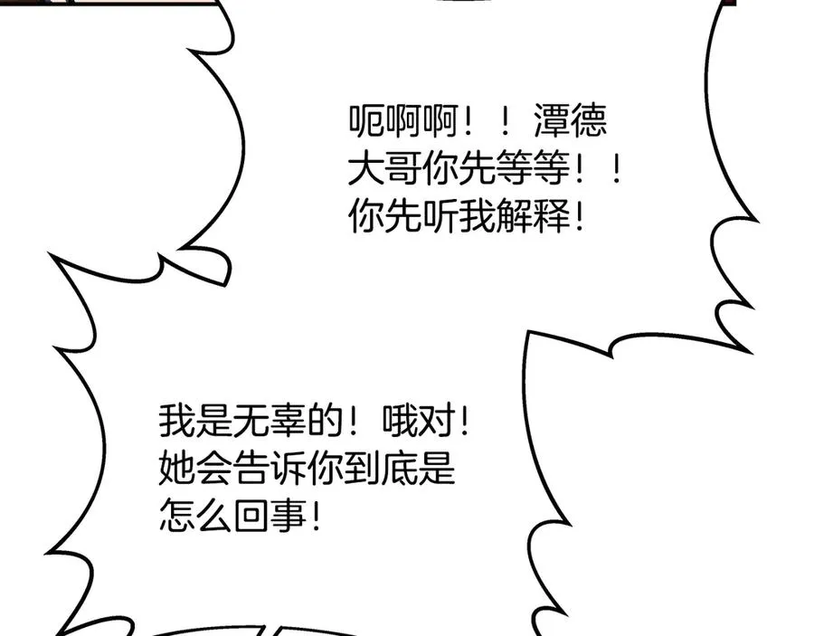 第70话 神秘的回归者19