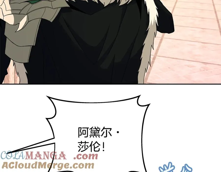 第53话 神器的奖赏232