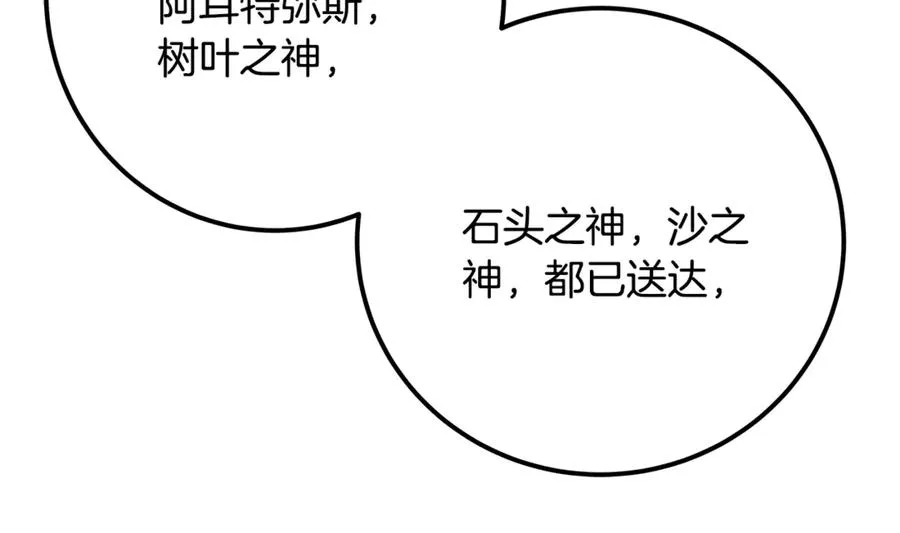 第68话 打工局中局178