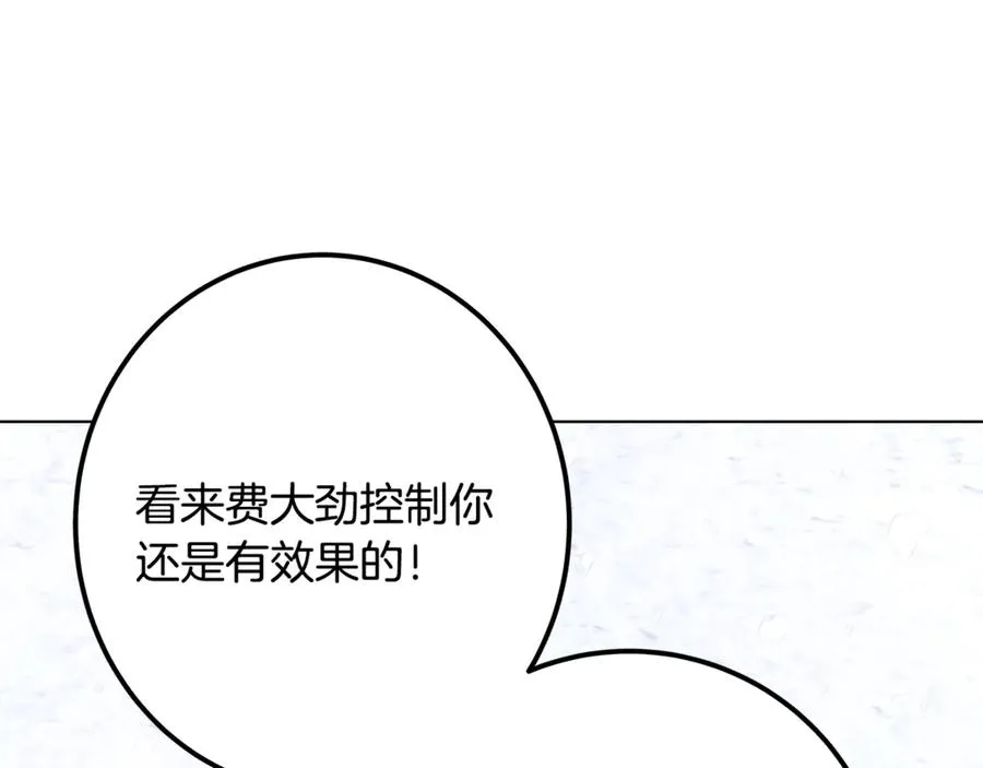 第60话 神奇的技能179