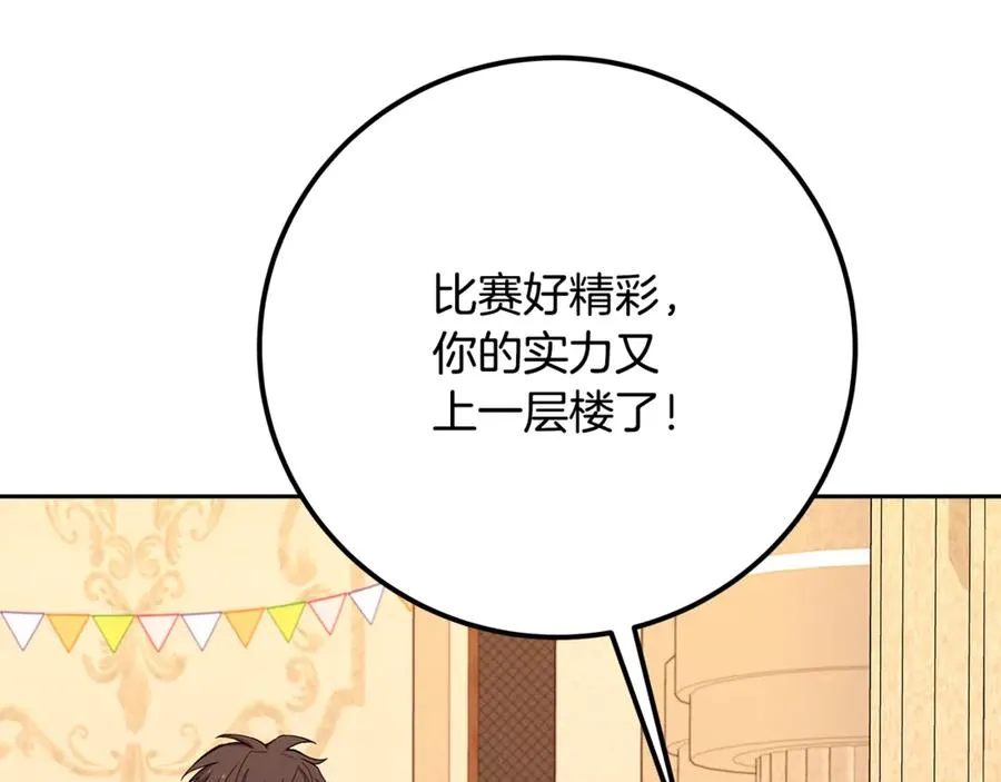 第53话 神器的奖赏190