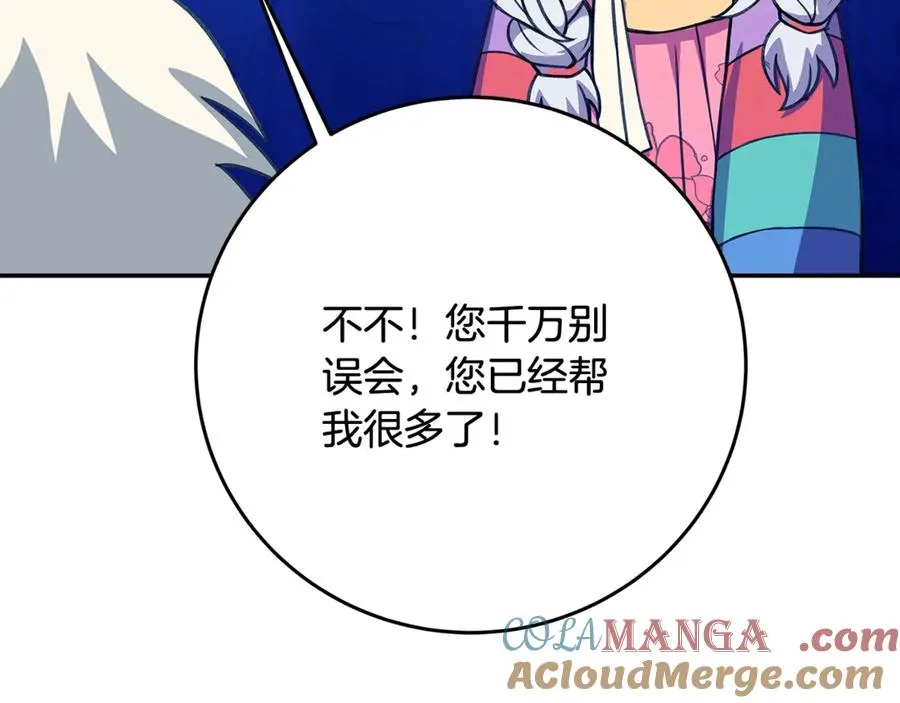 第68话 打工局中局32