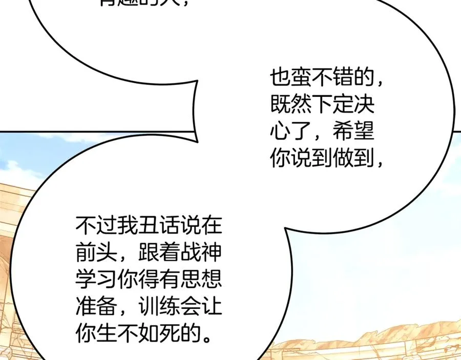 第52话 胸有成竹87