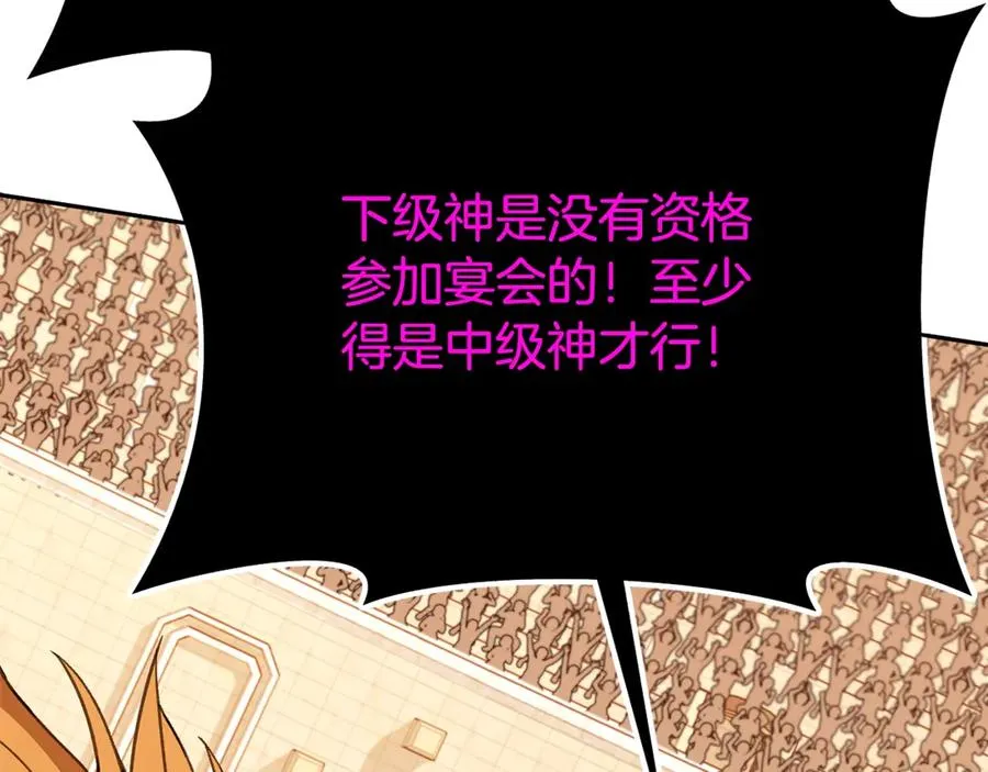 第53话 神器的奖赏153