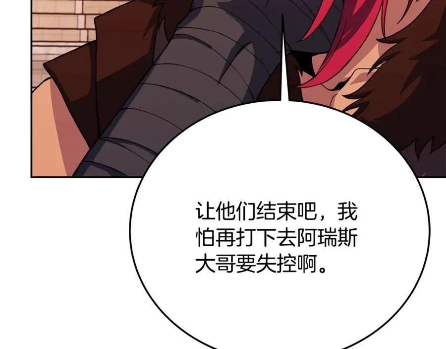 第53话 背水一战245