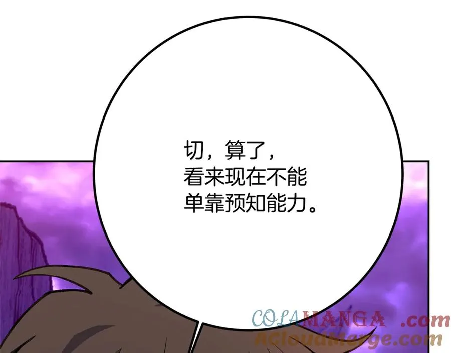 第57话 古老的记忆208