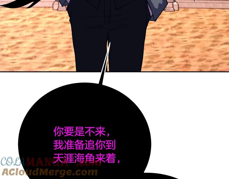 第53话 神器的奖赏12