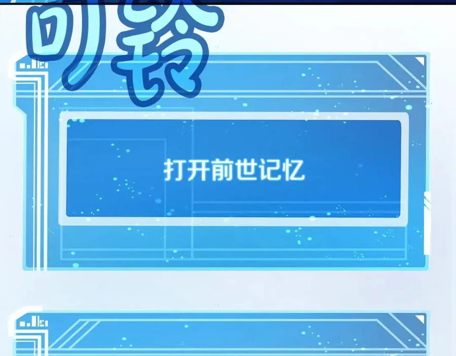 第67话 前世的记忆247