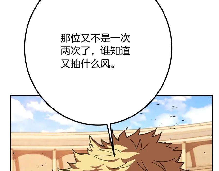 第53话 背水一战170