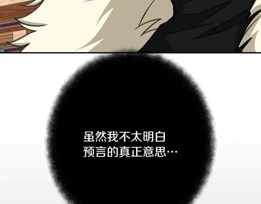 第69话 潘多拉的预言178