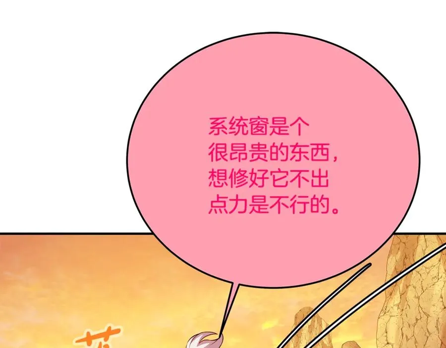 第67话 前世的记忆111