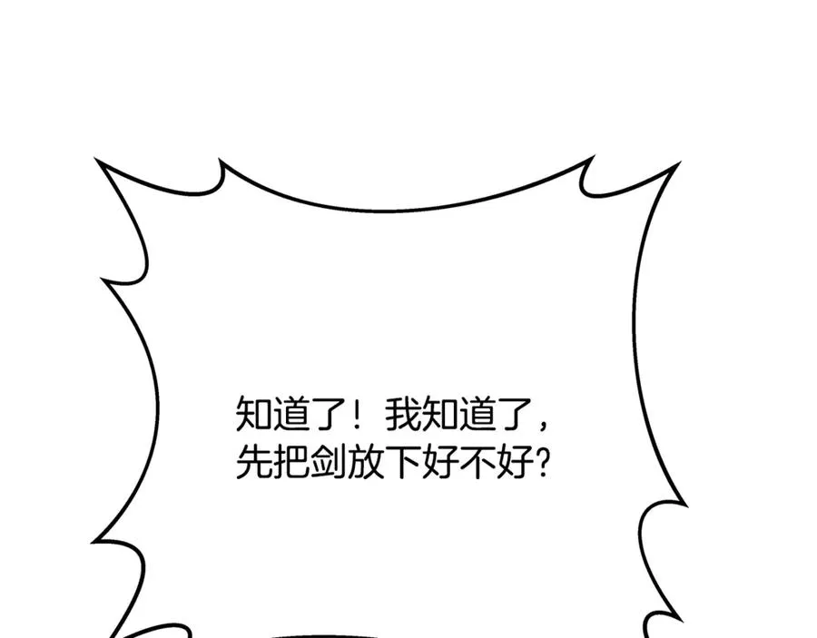 第59话 冰霜巨人之王221