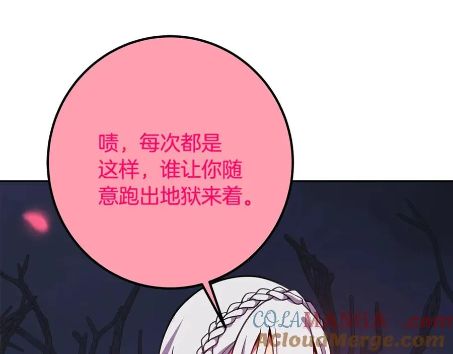 第66话 神秘的恩人132