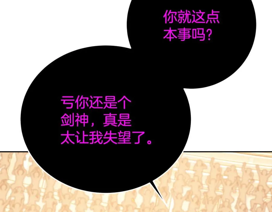第55话 神器的奖赏55
