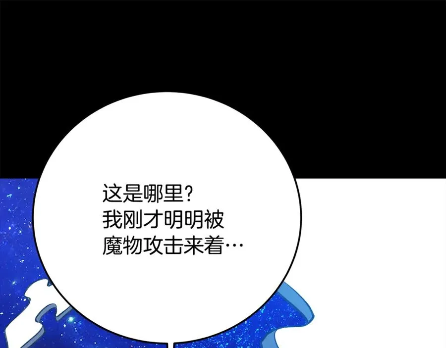 第57话 古老的记忆17