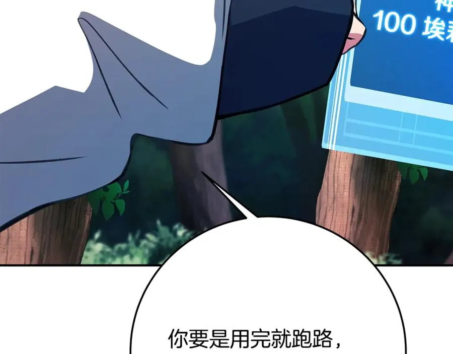 第70话 神秘的回归者178