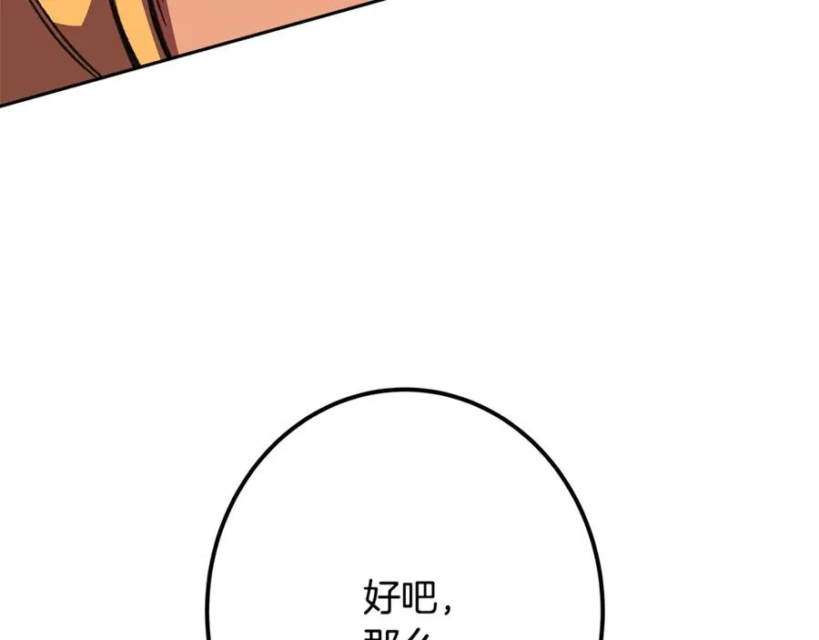 第54话 胸有成竹154