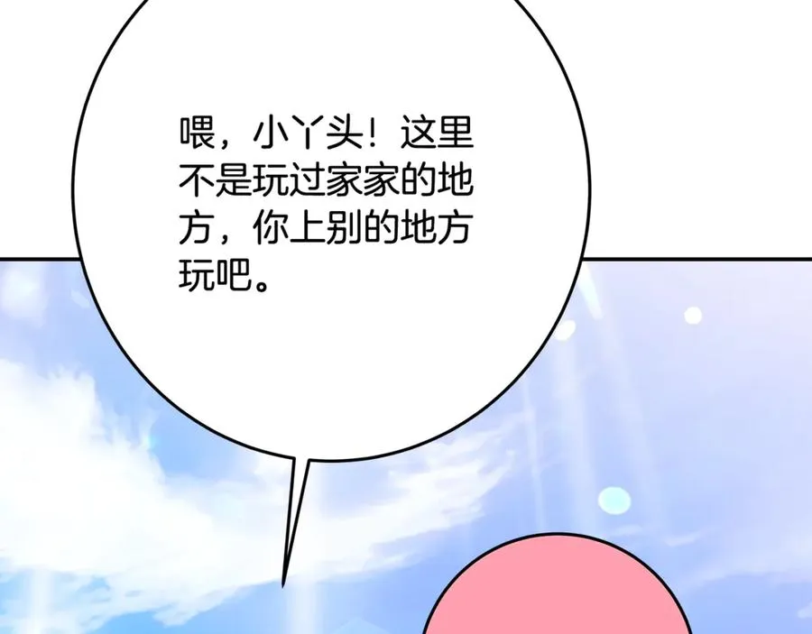 第67话 前世的记忆31