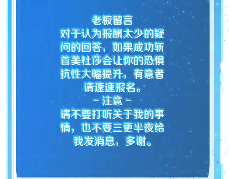 第68话 打工局中局38