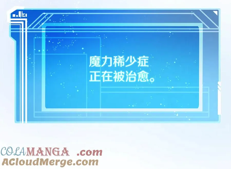 第55话 神器的奖赏252