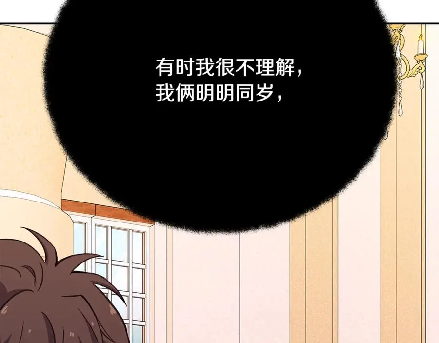第56话 危险的魔界51