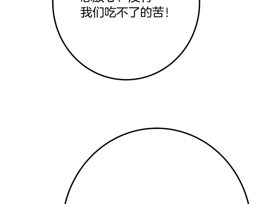 第68话 打工局中局129