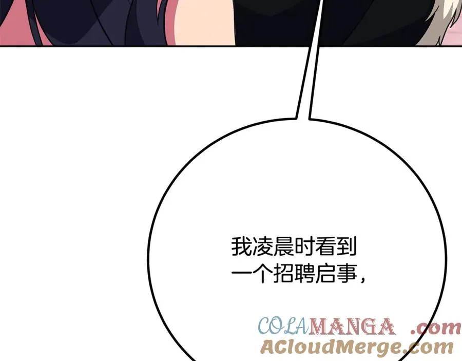 第53话 神器的奖赏220