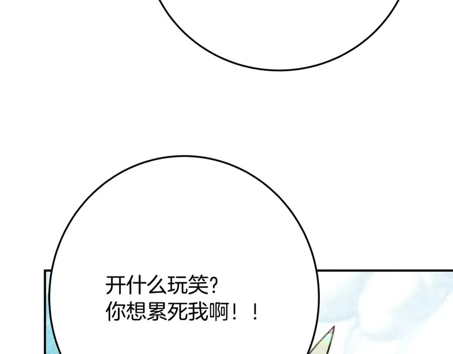 第58话-3 新的挑战113