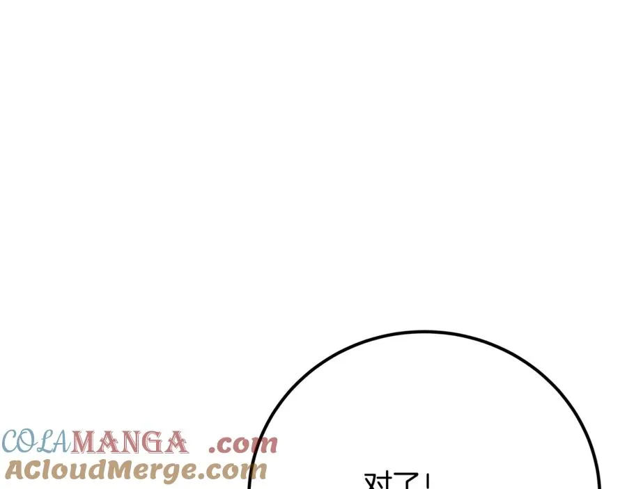 第53话 神器的奖赏200