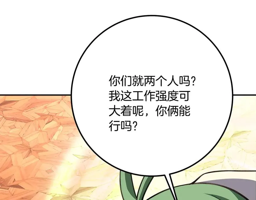第68话 打工局中局125
