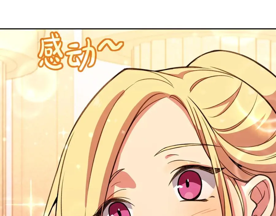 第54话 危险的魔界39
