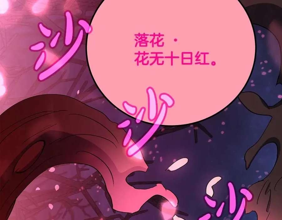 第66话 神秘的恩人107