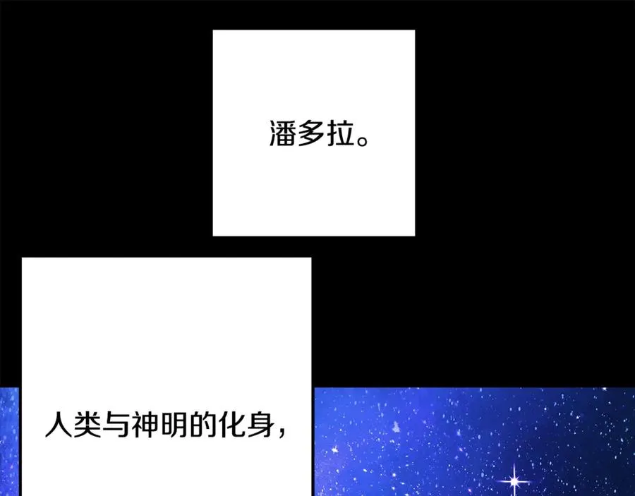 第69话 潘多拉的预言125