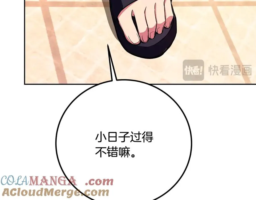第55话 神器的奖赏216