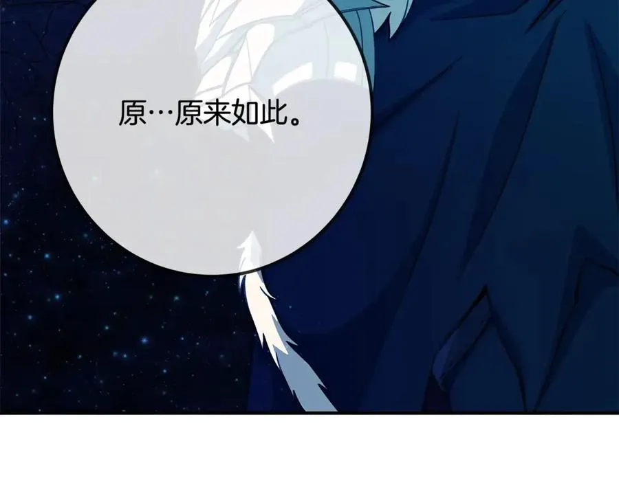 第67话 前世的记忆133