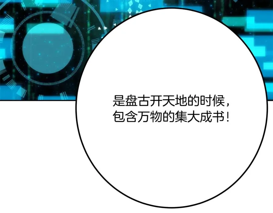 第66话 神秘的恩人211